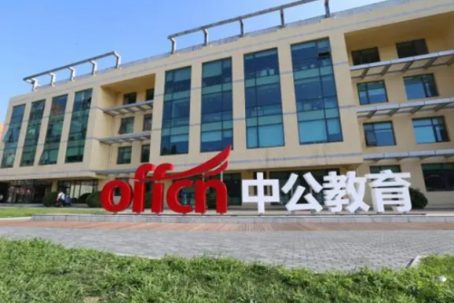 中公教育湛江分校