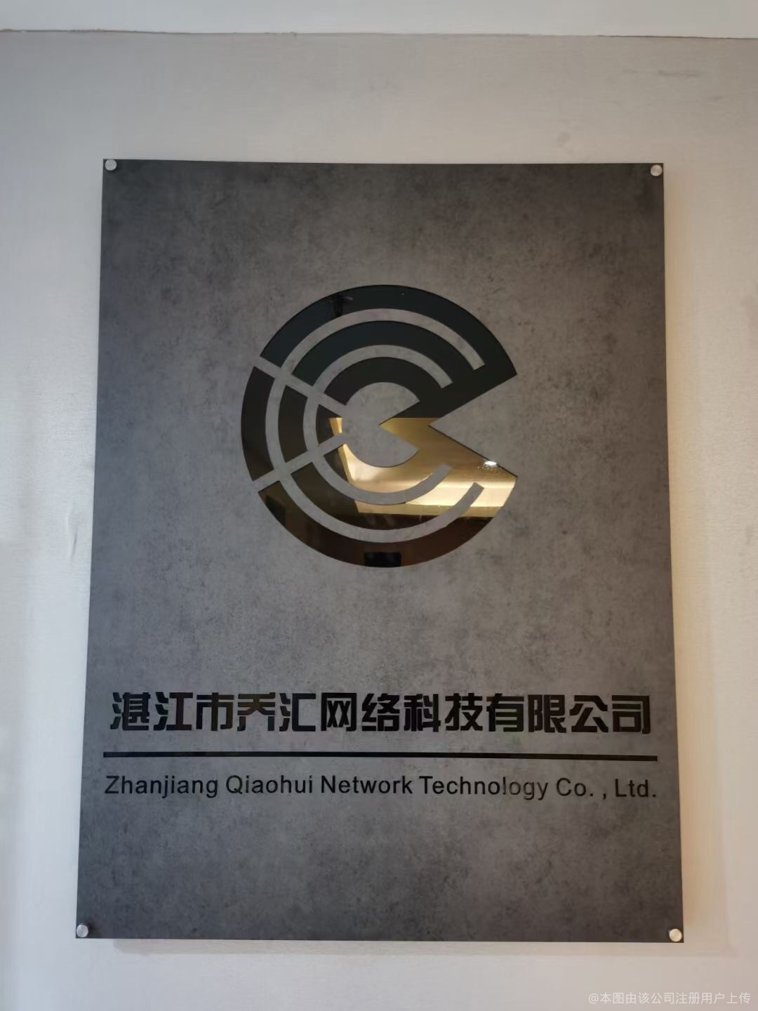 乔汇网络 湛江网络科技的创新先锋